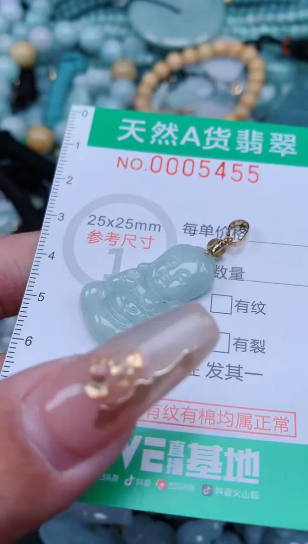 【闪购商品】翡翠颈饰未镶嵌.0005455