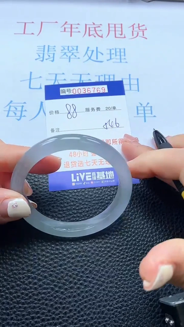 【闪购商品】以实物为准0000036769