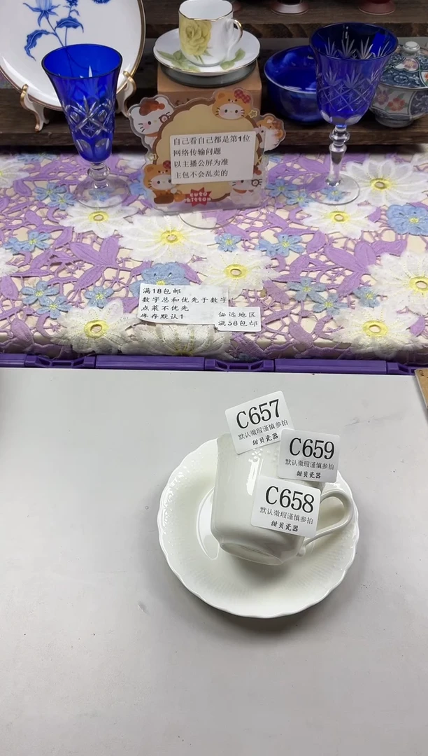 瓷片F***h                C659