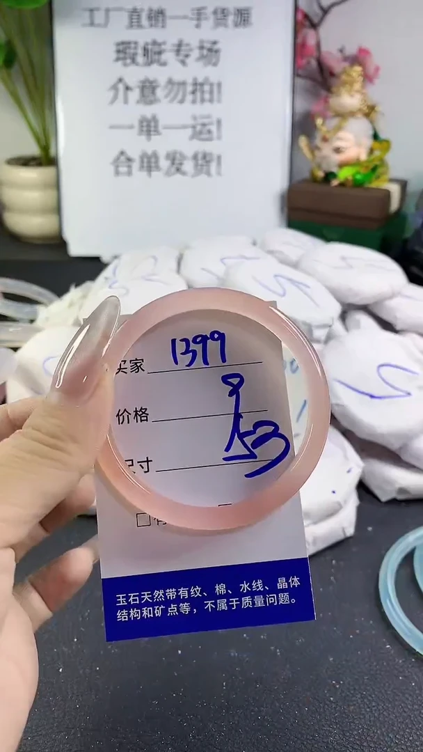 手镯玛瑙/玉髓未镶嵌1399