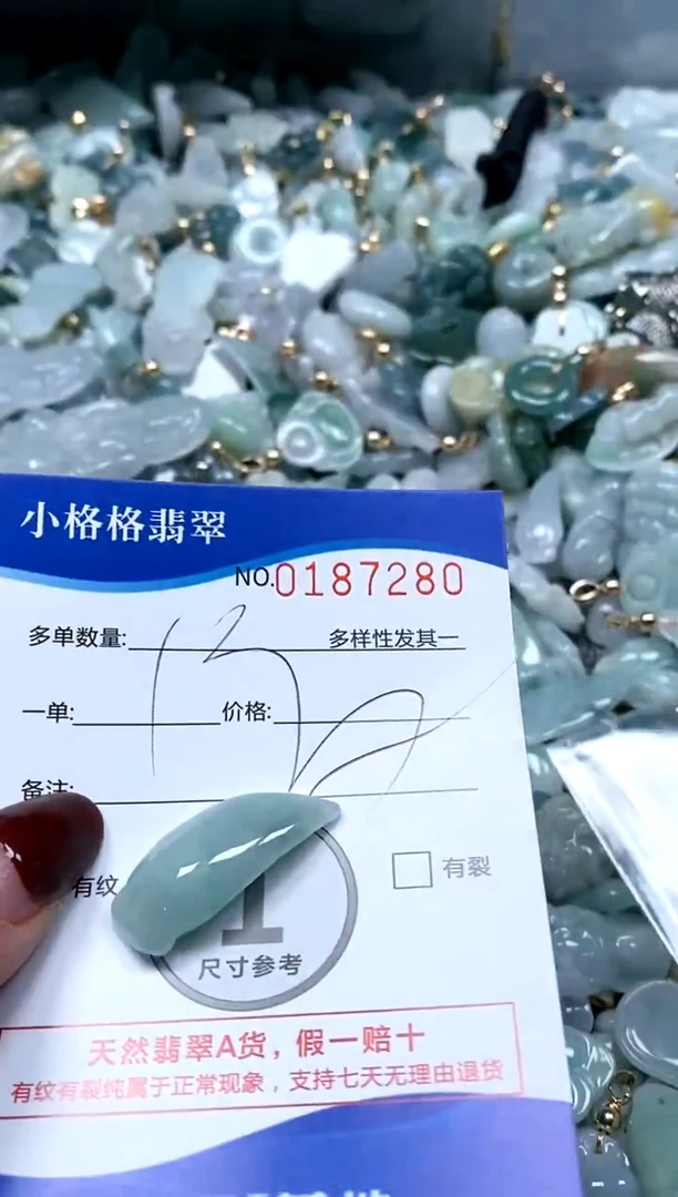 【闪购商品】翡翠颈饰未镶嵌闪购商品0187280