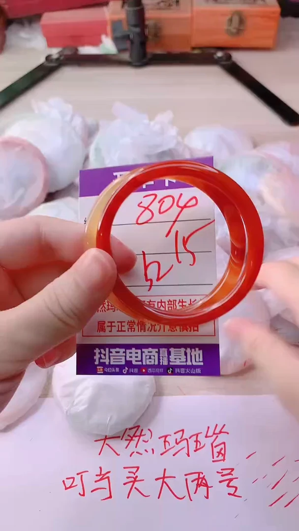 手镯玛瑙/玉髓未镶嵌804