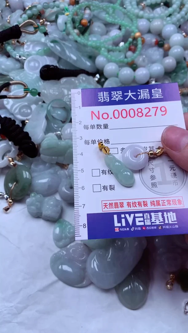 吊坠(不含链)未镶嵌翡翠8279