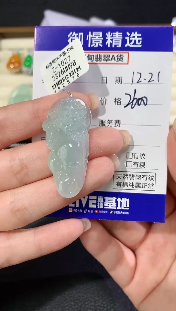 颈饰未镶嵌翡翠37