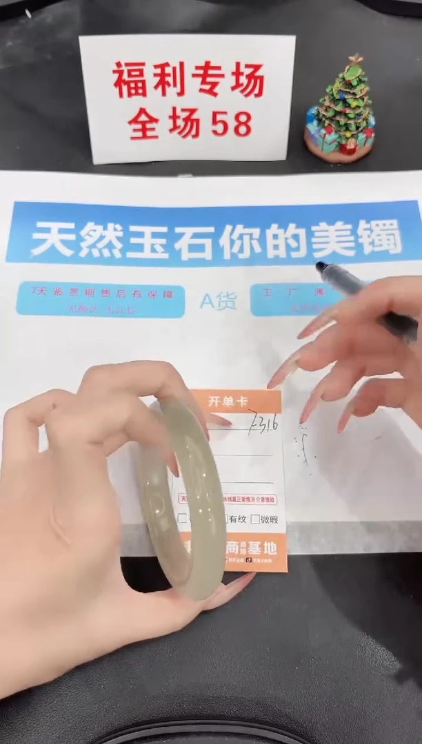 未镶嵌手镯石英质玉F316-63