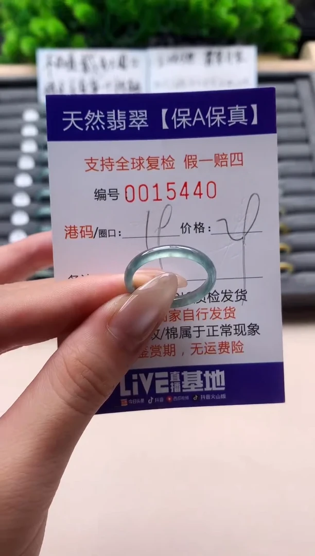 未镶嵌戒指翡翠天然  15440