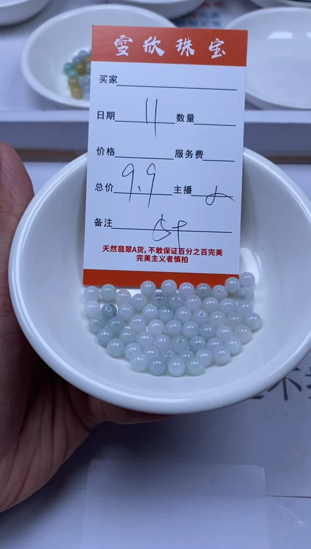 翡翠未镶嵌颈饰雪欣散珠定制diy
