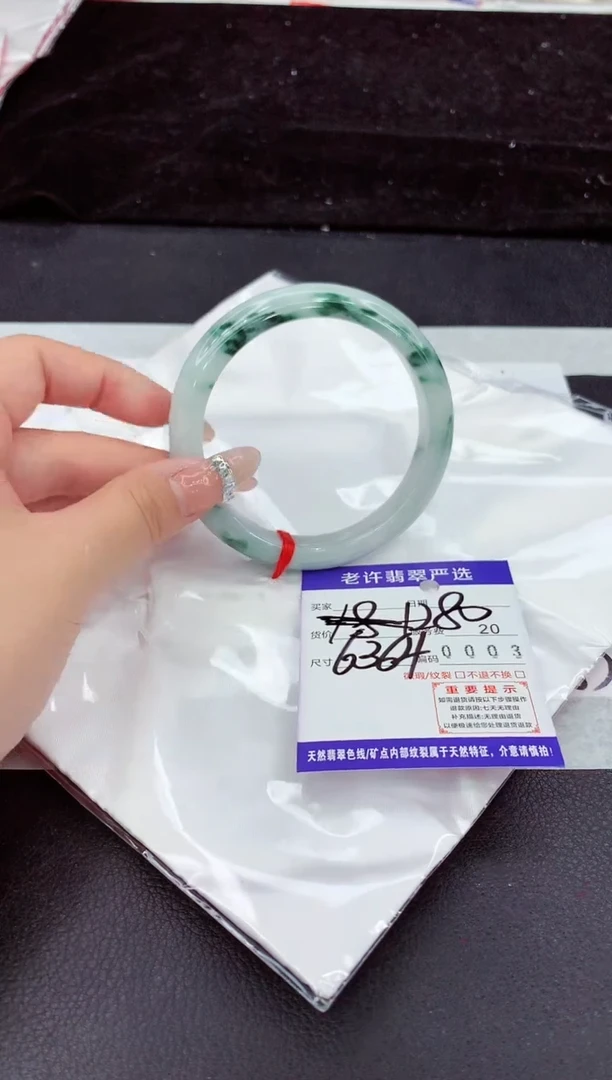 未镶嵌手镯翡翠11