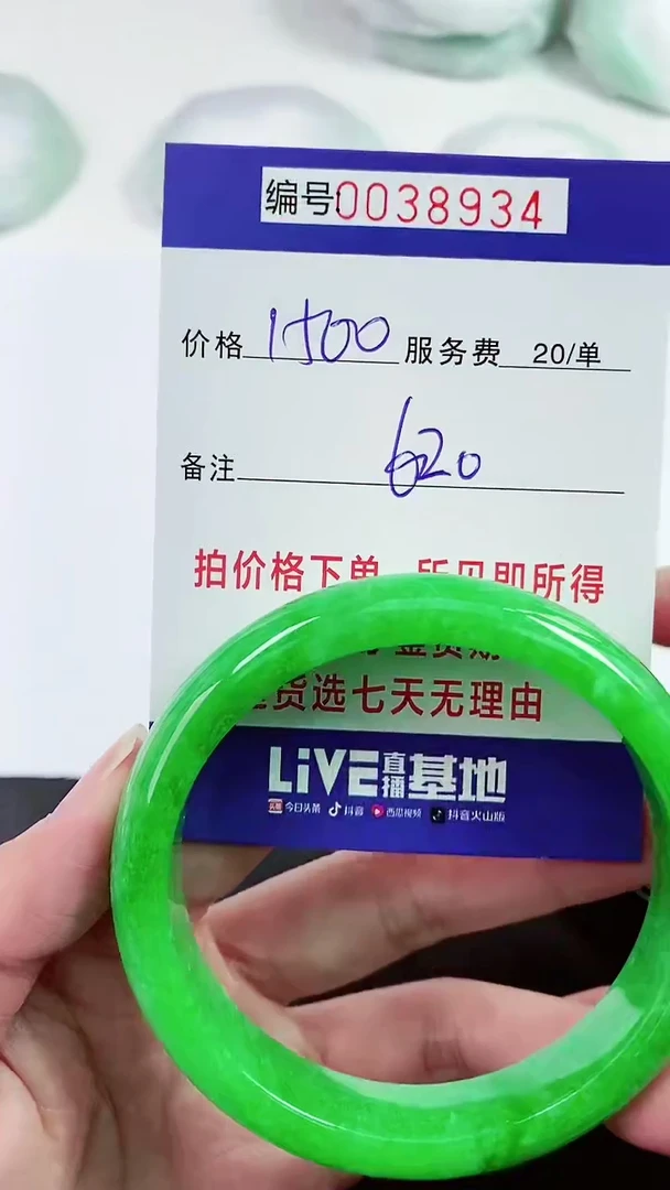 【闪购商品】以实物为准 000038934