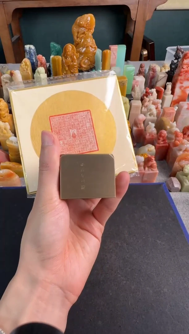 【闪购商品】青田石印石铜印心经全文