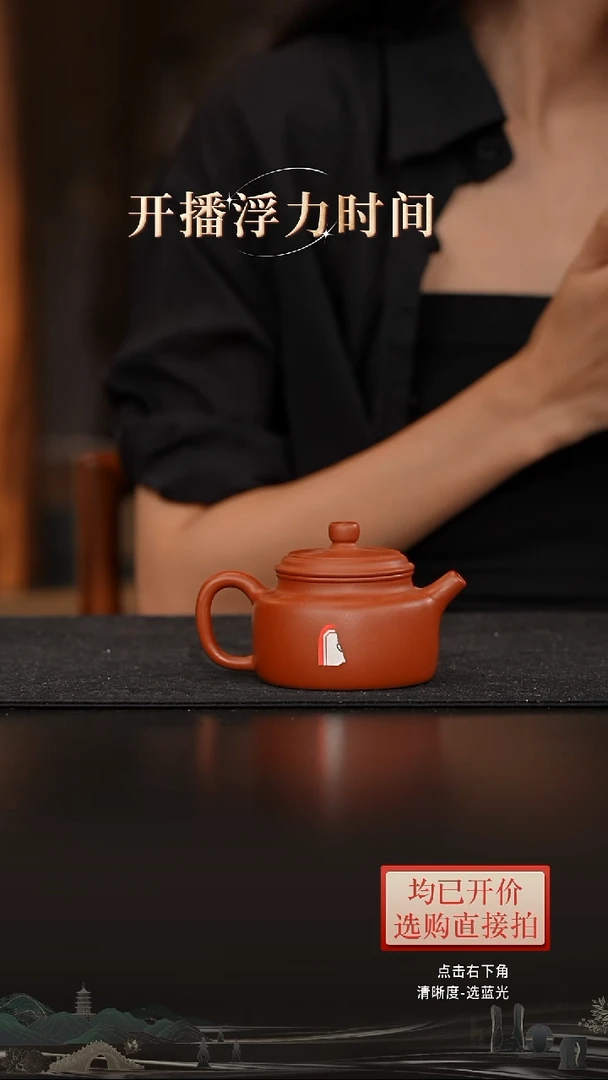 微瑕老林紫砂朱泥德钟135cc