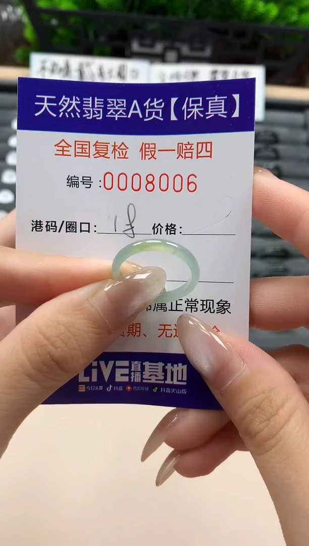 翡翠戒指未镶嵌天然008006