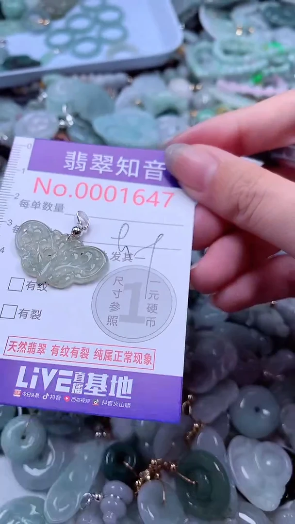 翡翠未镶嵌吊坠(不含链)1647