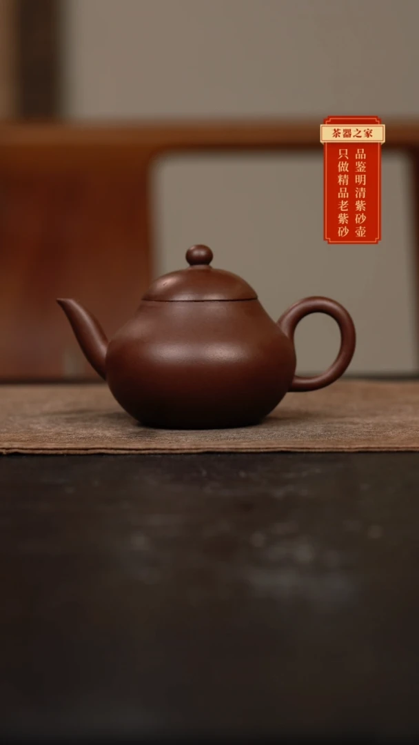 【闪购商品】紫砂茶壶全手工嘉道梨形108cc