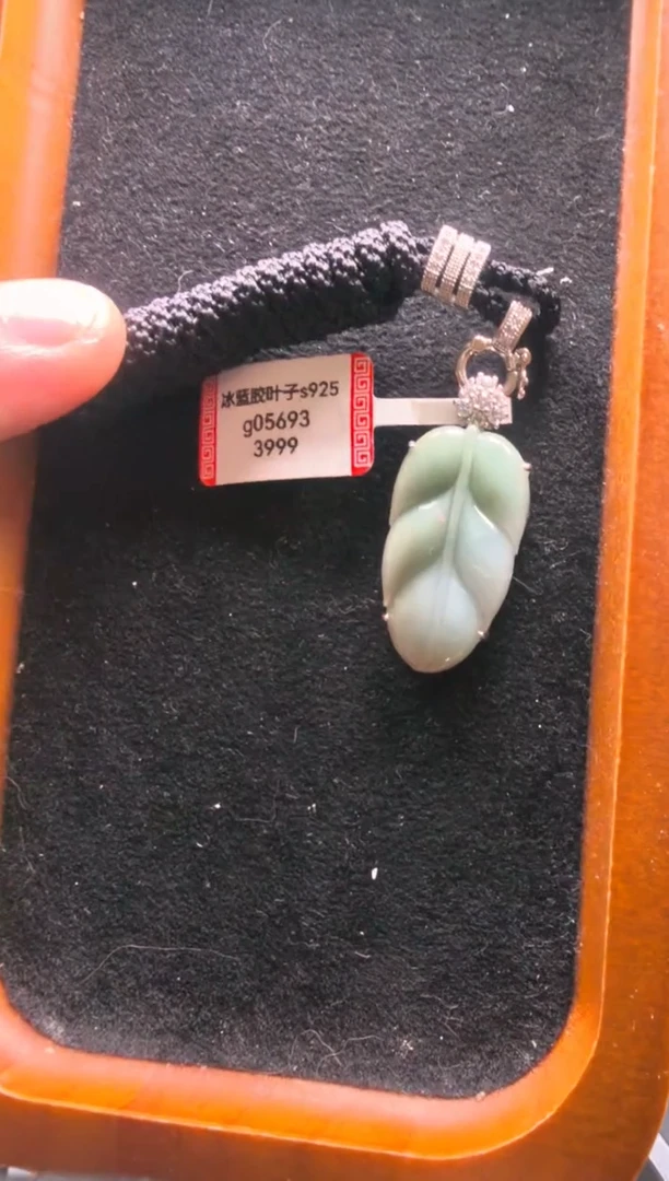 颈饰未镶嵌翡翠g05693-叶子