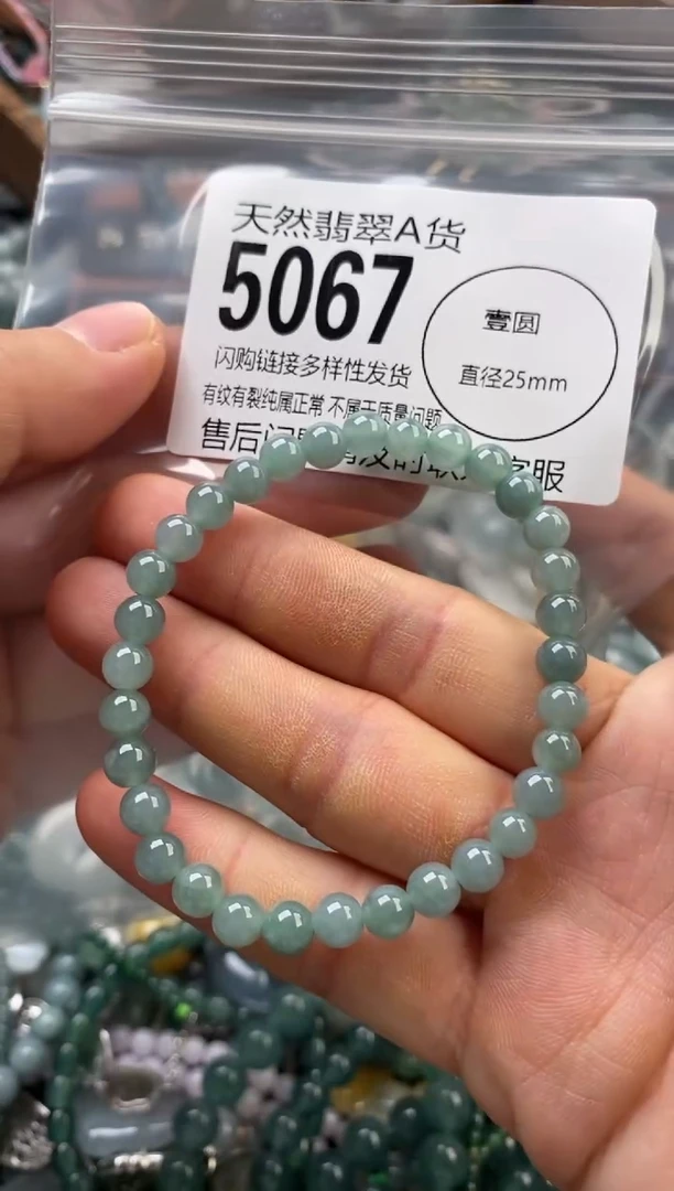 颈饰未镶嵌翡翠翡翠5067