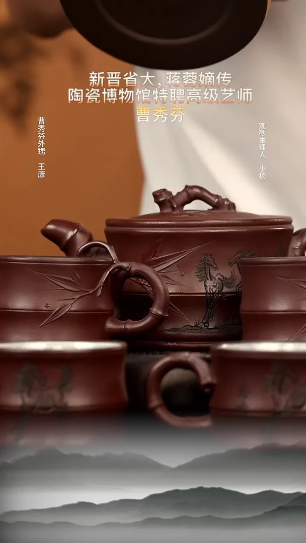 茶壶紫砂74 景舟底槽清竹节套组600c