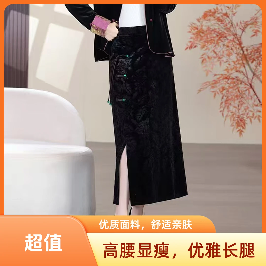 深圳南油高端丝绒黑色流苏开叉通勤直筒半身裙2025新品原创正版