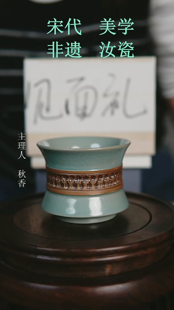 瓷片原产地原矿釉汝瓷