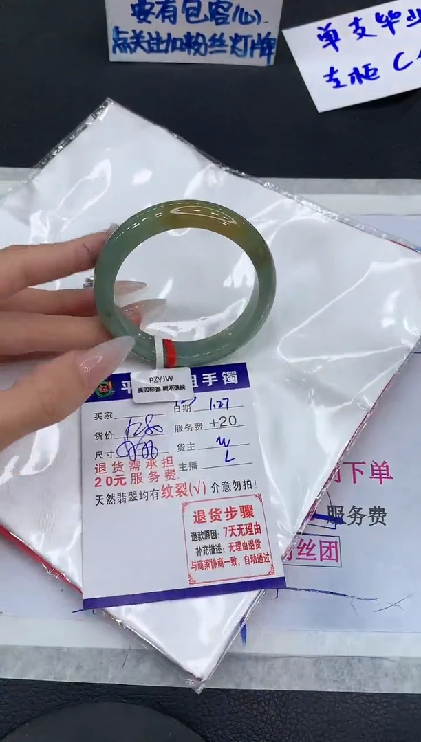 【闪购商品】翡翠手镯未镶嵌1111111111