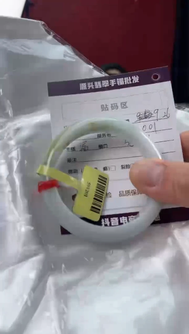 未镶嵌手镯翡翠柠***00.01