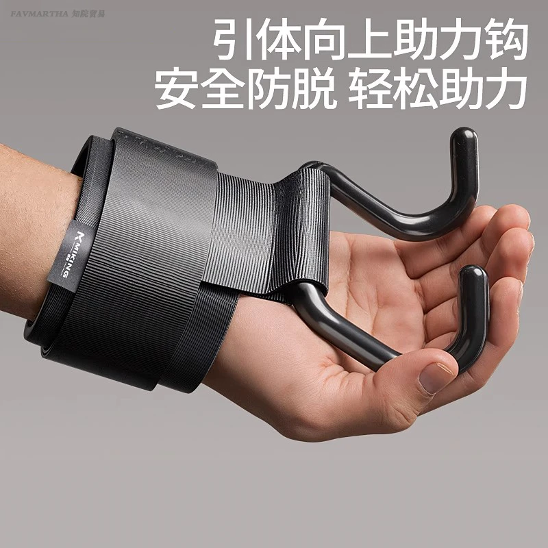 FAVMARTHA引体向上助力钩健身护腕握力钩防脱手吊单杠手套男硬拉