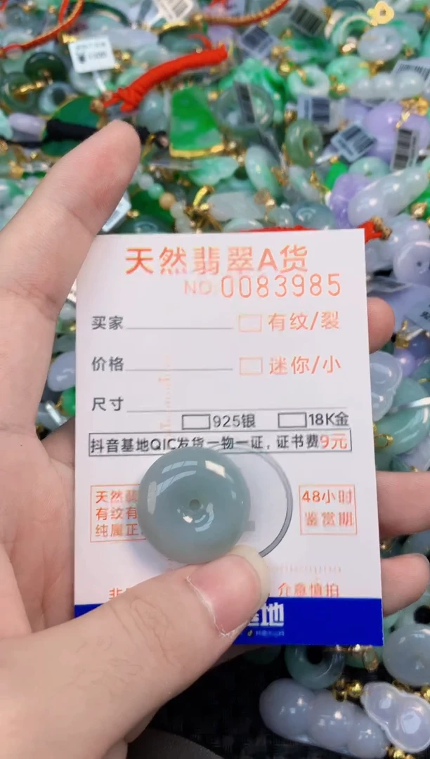 翡翠未镶嵌颈饰        1