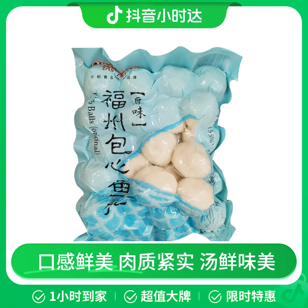 元童福州包心鱼丸400g