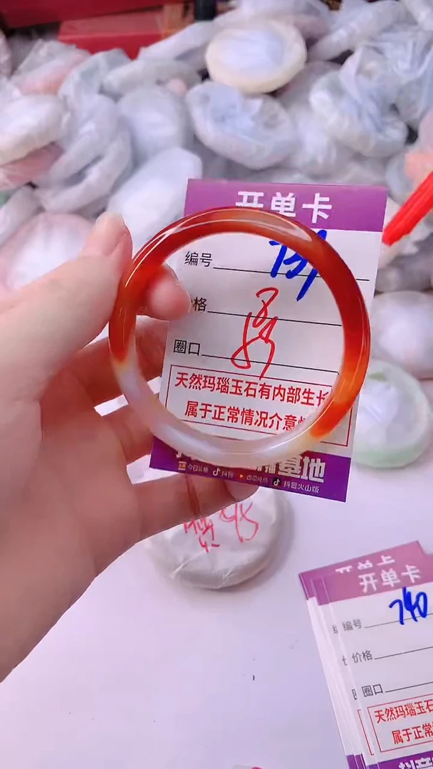 手镯玛瑙/玉髓未镶嵌739