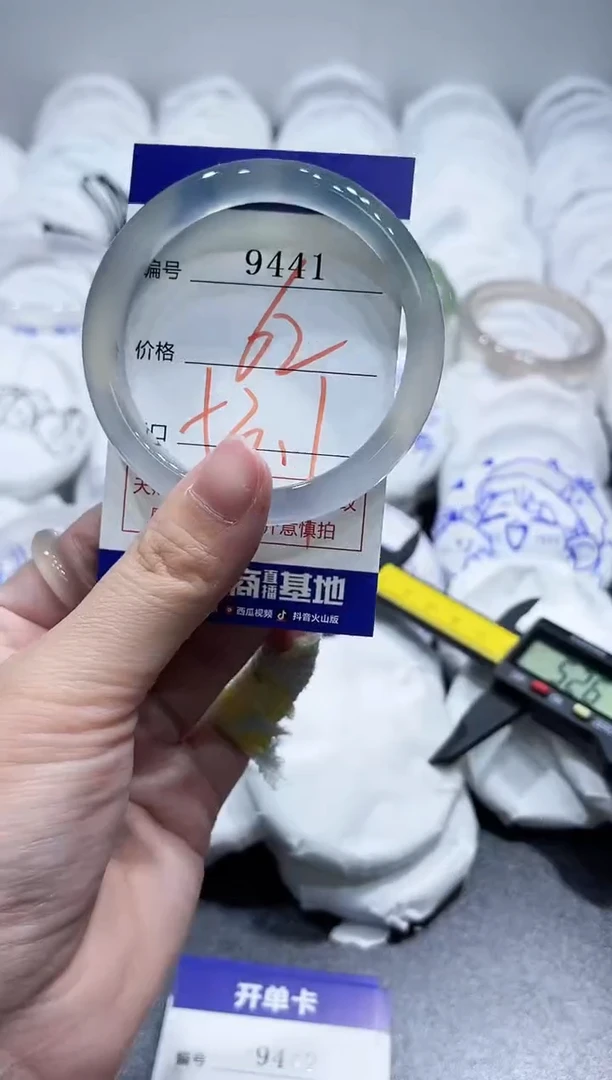 玛瑙/玉髓手镯未镶嵌9441