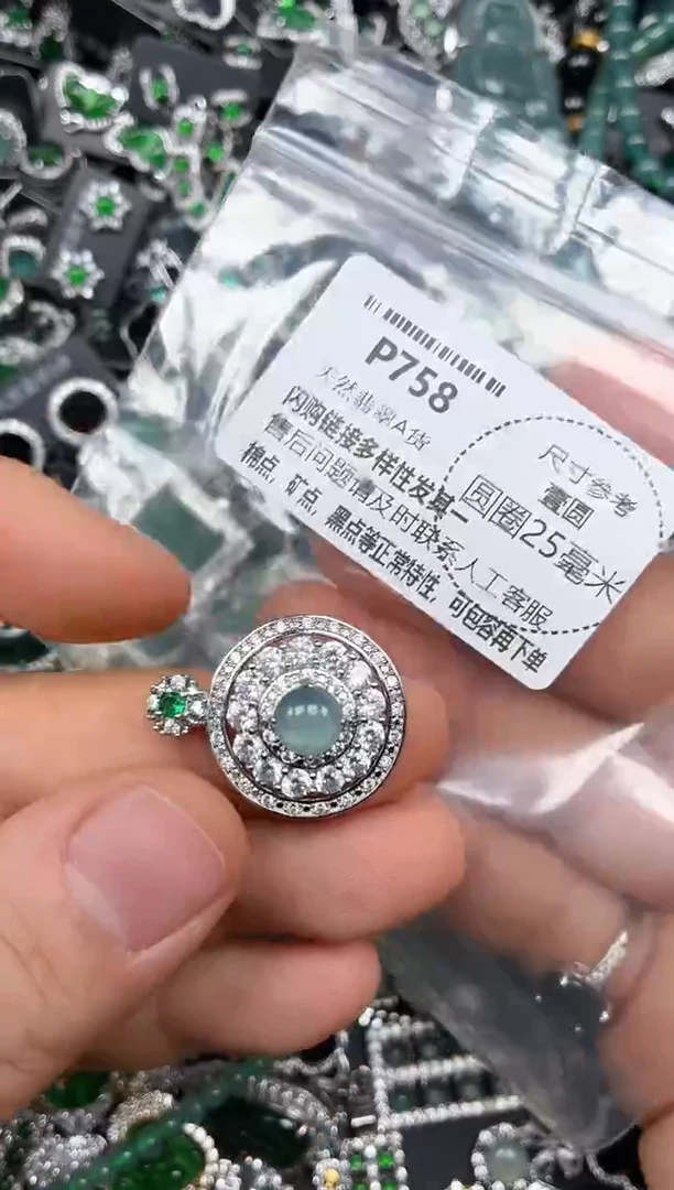 颈饰未镶嵌翡翠P758吊坠