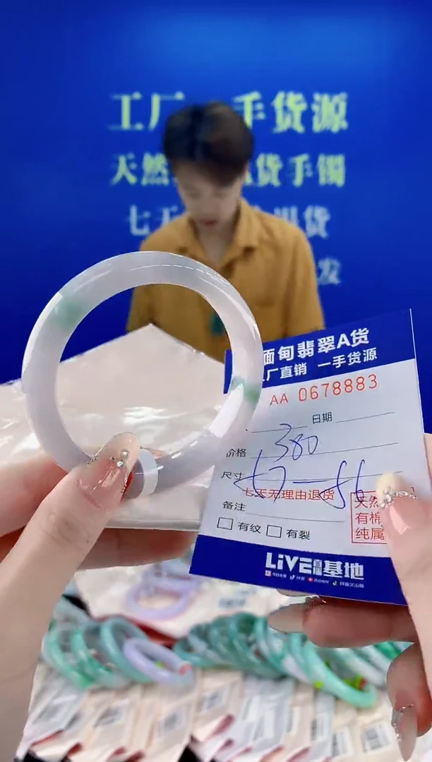 未镶嵌手镯翡翠83
