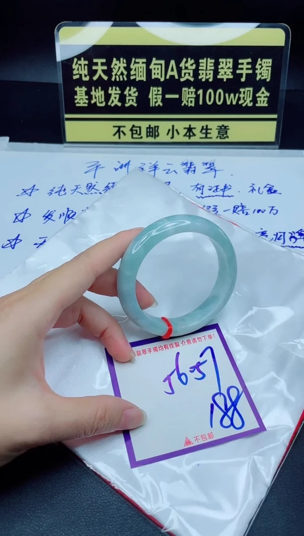 翡翠手镯未镶嵌我
