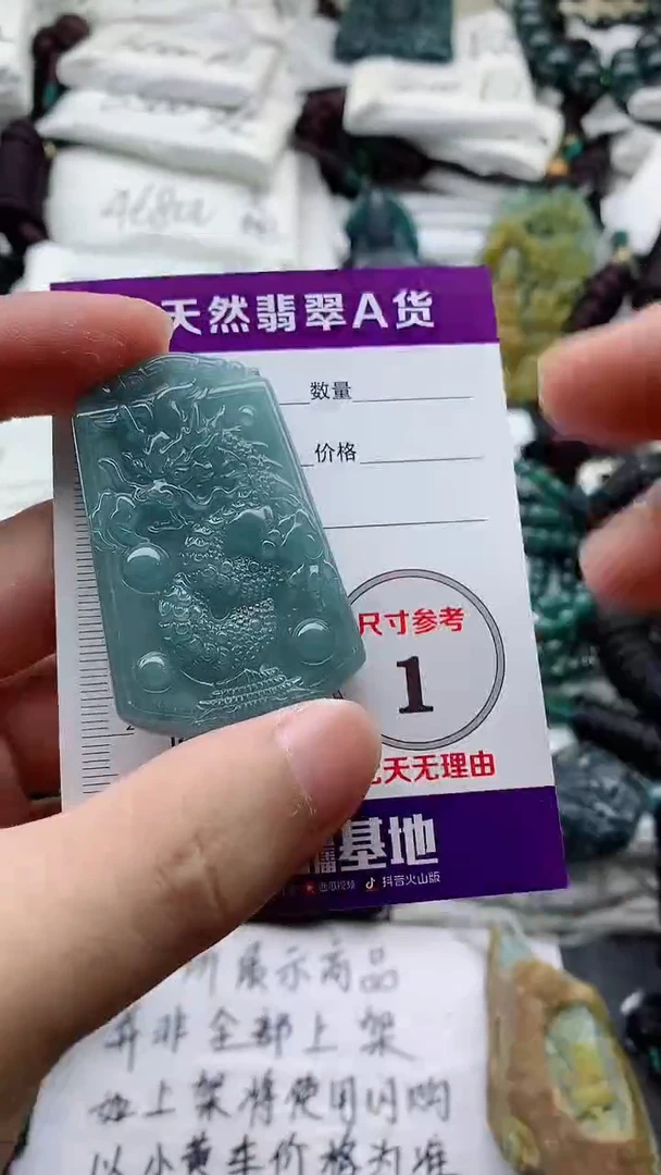 颈饰未镶嵌翡翠888
