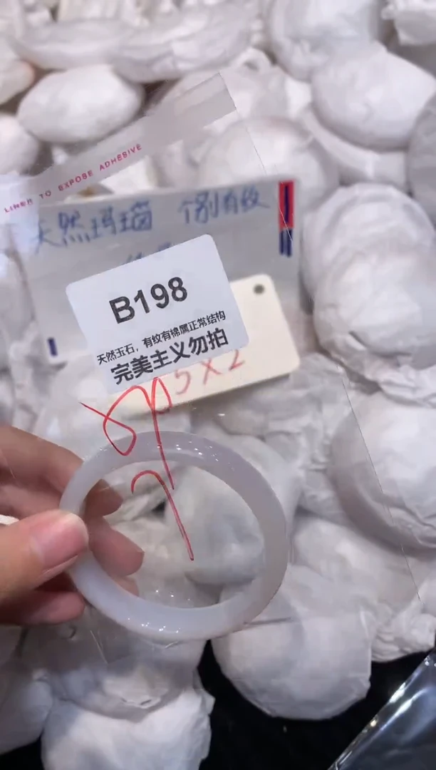 玛瑙/玉髓手镯未镶嵌54