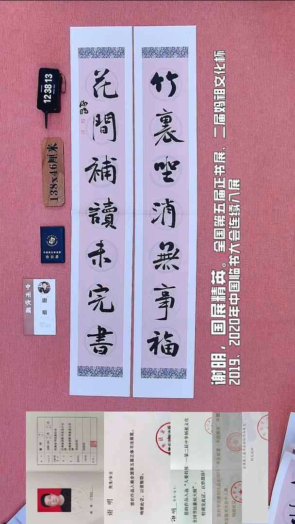 书法231          谢老师书法作品