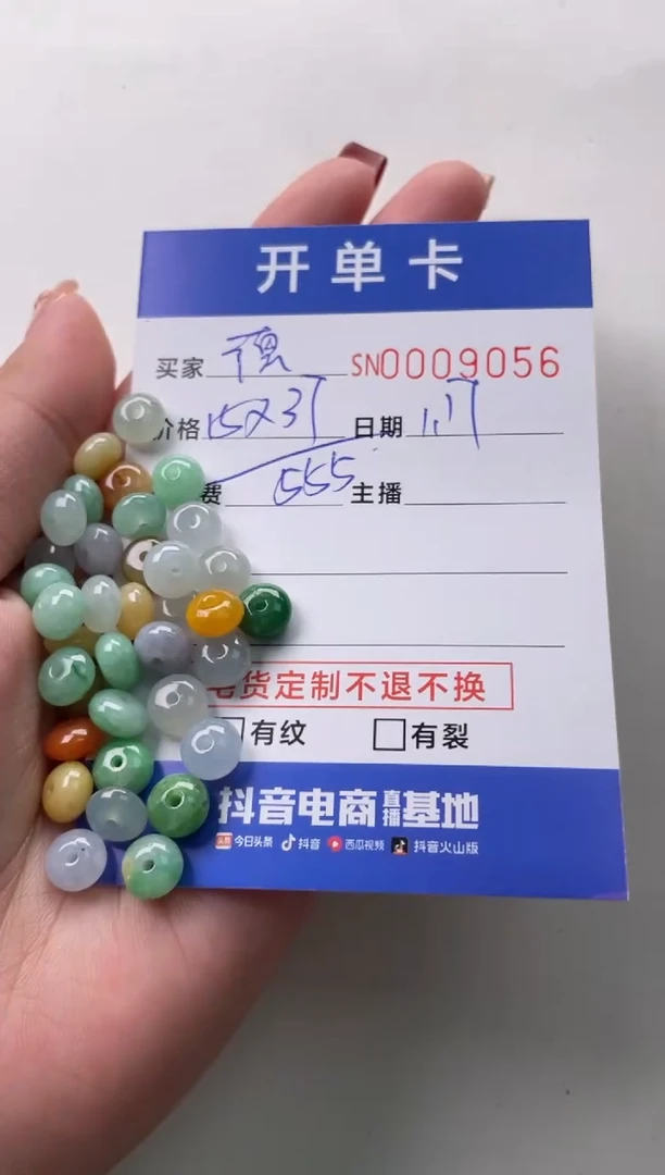 【闪购商品】翡翠颈饰未镶嵌00009056