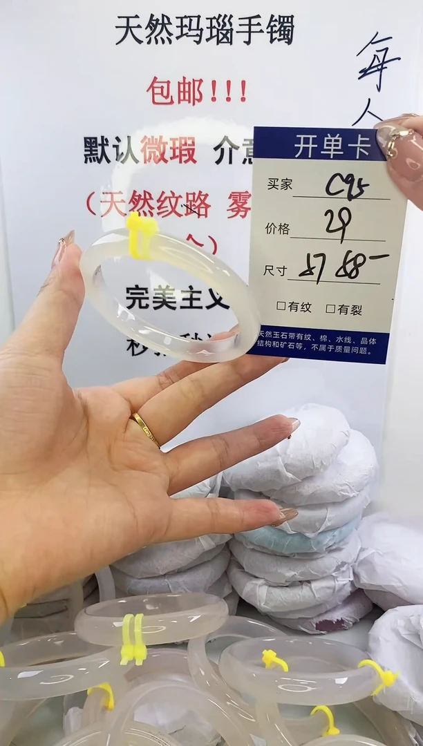 手镯玛瑙/玉髓未镶嵌c95 57 58