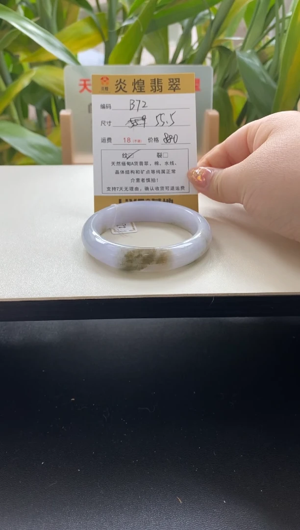 未镶嵌手镯翡翠55.5圈口编码b72