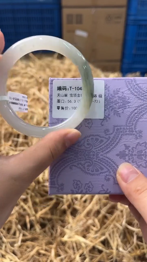 未镶嵌手镯石英质玉T-1041