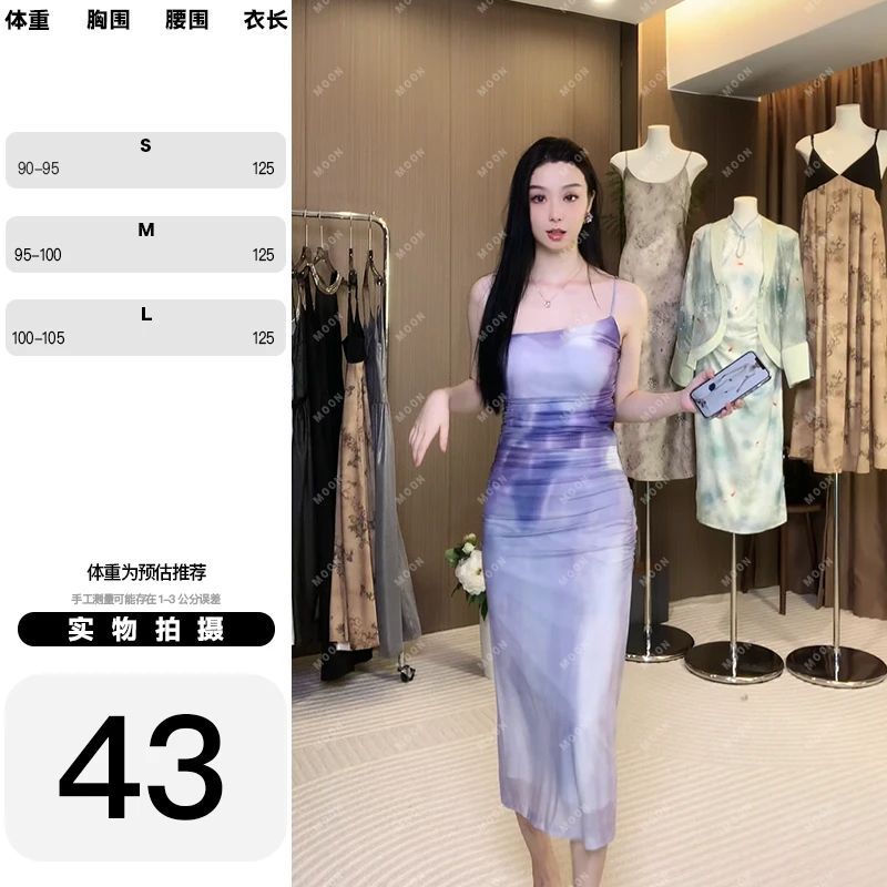 【清】 气质高级感女装修身弹力夏款紫色连衣裙 *43