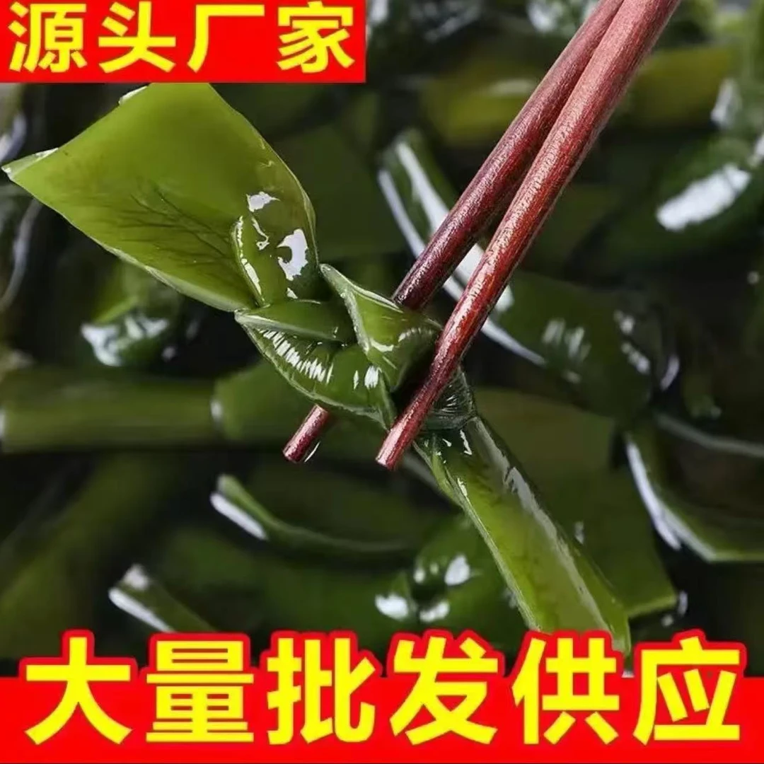 【祥哥专属】新鲜海带结20倍泡发率火锅凉拌食材