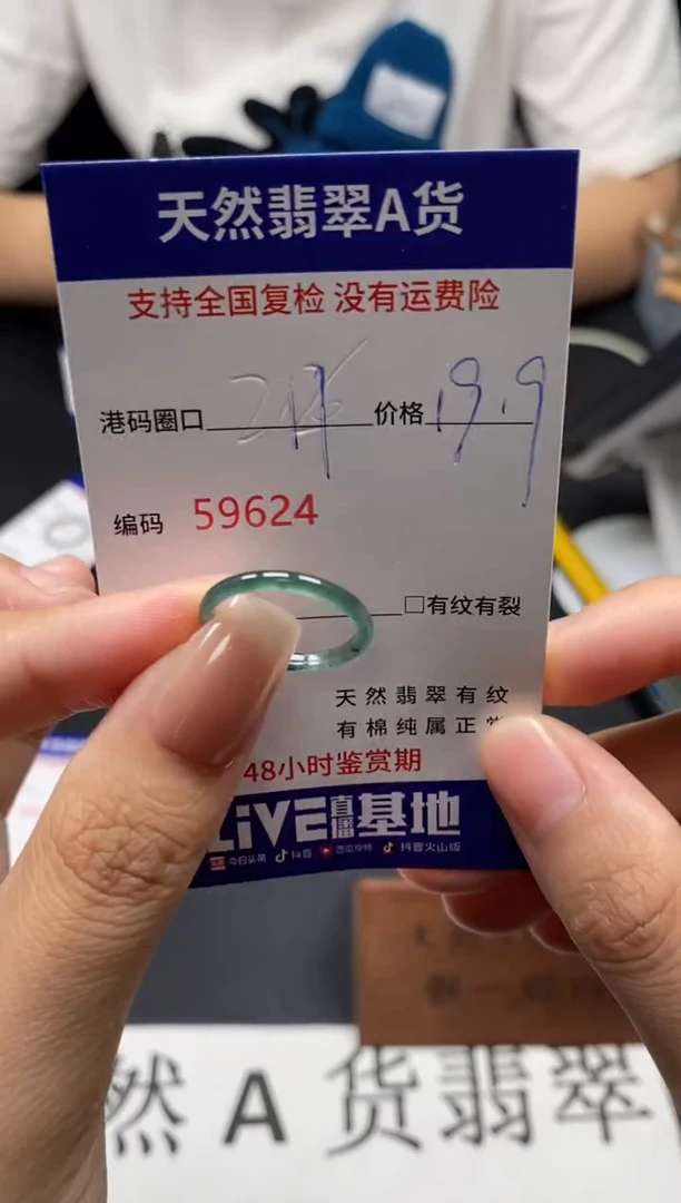 未镶嵌戒指翡翠天然A货翡翠9624
