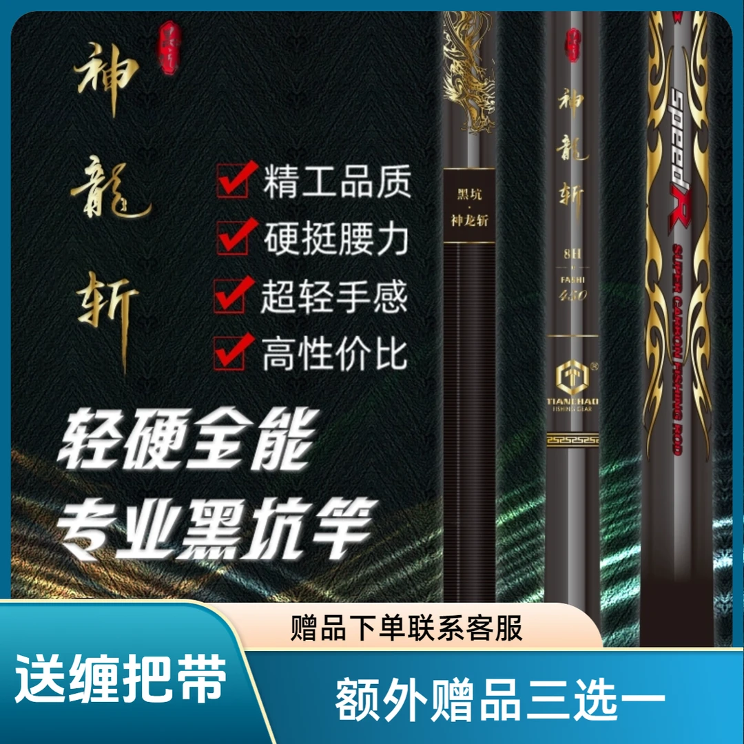 法氏黑坑神龙斩飞磕鲫鲤忠将同厂家新款黑坑鱼竿全碳素超硬渔竿