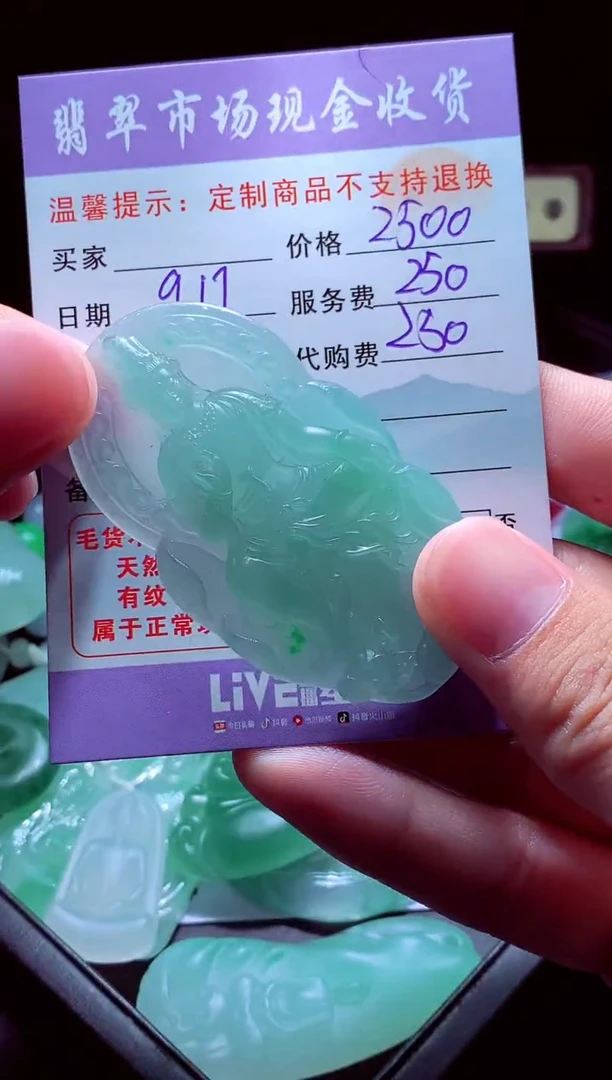 未镶嵌定制翡翠张*#翡翠毛货定制