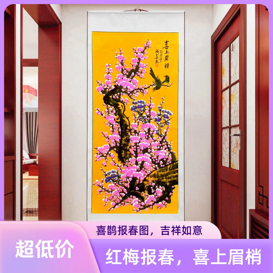 纯手绘国画竖副龙纹底粉梅卷轴装裱175×72cm