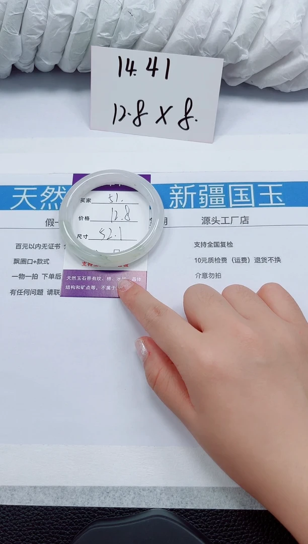 未镶嵌手镯石英质玉51-52/53