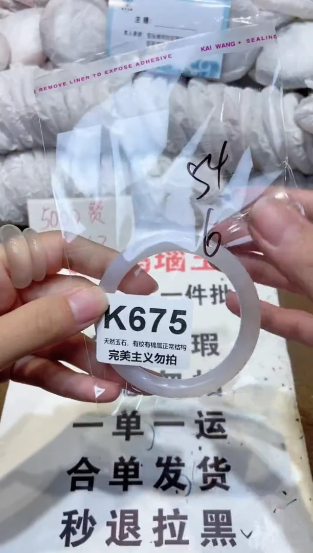 手镯玛瑙/玉髓未镶嵌54