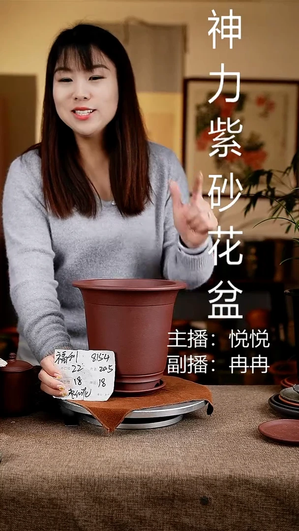 紫砂花盆花卉工艺8154+z