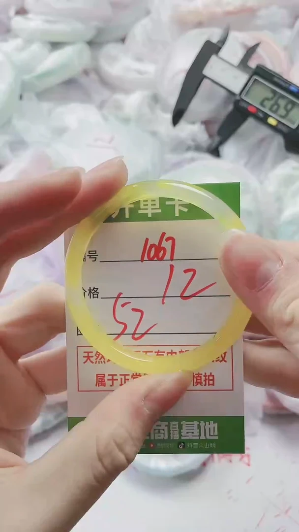【闪购商品】玛瑙/玉髓手镯未镶嵌1067